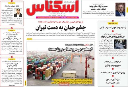 تیتر روزنامه ها،روزنامه های سیاسی و اقتصادی تیتر روزنامه ها،روزنامه های سیاسی و اقتصادی
