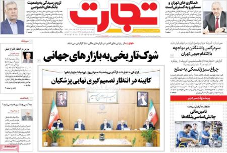 تیتر روزنامه ها،روزنامه های سیاسی و اقتصادی تیتر روزنامه ها،روزنامه های سیاسی و اقتصادی