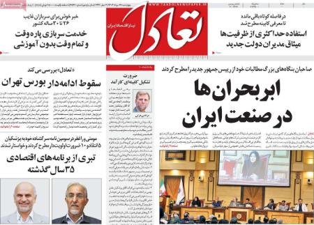 تیتر روزنامه ها،روزنامه های سیاسی و اقتصادی تیتر روزنامه ها،روزنامه های سیاسی و اقتصادی