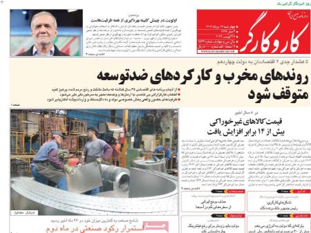 تیتر روزنامه ها،روزنامه های سیاسی و اقتصادی تیتر روزنامه ها،روزنامه های سیاسی و اقتصادی