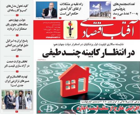 تیتر روزنامه ها،روزنامه های سیاسی و اقتصادی تیتر روزنامه ها،روزنامه های سیاسی و اقتصادی
