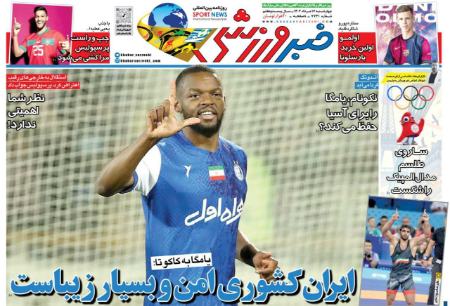تیتر روزنامه ها،روزنامه های ورزشی