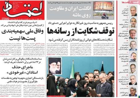 تیتر روزنامه ها،روزنامه های سیاسی و اقتصادی تیتر روزنامه ها،روزنامه های سیاسی و اقتصادی