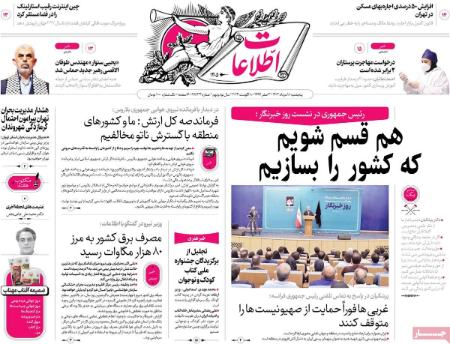 تیتر روزنامه ها،روزنامه های سیاسی و اقتصادی تیتر روزنامه ها،روزنامه های سیاسی و اقتصادی