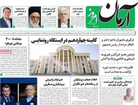 تیتر روزنامه ها،روزنامه های سیاسی و اقتصادی تیتر روزنامه ها،روزنامه های سیاسی و اقتصادی