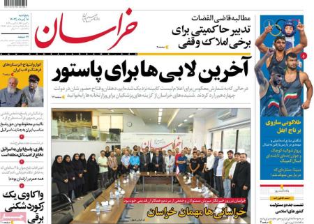 تیتر روزنامه ها،روزنامه های سیاسی و اقتصادی تیتر روزنامه ها،روزنامه های سیاسی و اقتصادی