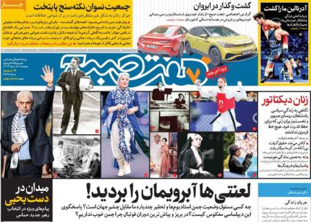 تیتر روزنامه ها،روزنامه های سیاسی و اقتصادی تیتر روزنامه ها،روزنامه های سیاسی و اقتصادی