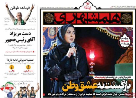 تیتر روزنامه ها،روزنامه های سیاسی و اقتصادی تیتر روزنامه ها،روزنامه های سیاسی و اقتصادی