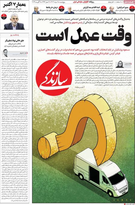 تیتر روزنامه ها،روزنامه های سیاسی و اقتصادی تیتر روزنامه ها،روزنامه های سیاسی و اقتصادی