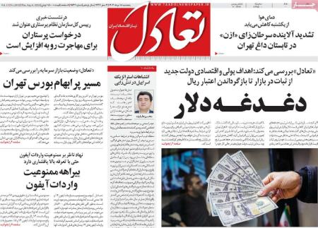 تیتر روزنامه ها،روزنامه های سیاسی و اقتصادی تیتر روزنامه ها،روزنامه های سیاسی و اقتصادی