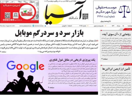 تیتر روزنامه ها،روزنامه های سیاسی و اقتصادی تیتر روزنامه ها،روزنامه های سیاسی و اقتصادی