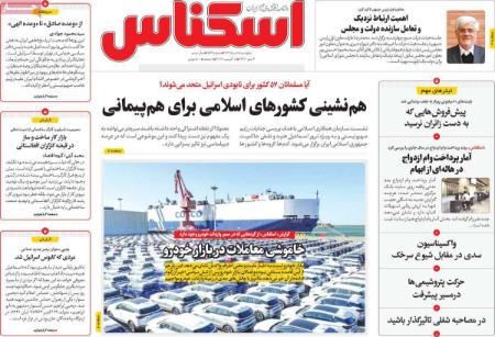 تیتر روزنامه ها،روزنامه های سیاسی و اقتصادی تیتر روزنامه ها،روزنامه های سیاسی و اقتصادی