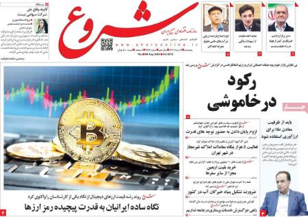 تیتر روزنامه ها،روزنامه های سیاسی و اقتصادی تیتر روزنامه ها،روزنامه های سیاسی و اقتصادی