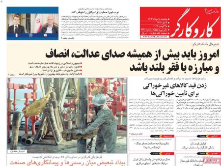 تیتر روزنامه ها،روزنامه های سیاسی و اقتصادی تیتر روزنامه ها،روزنامه های سیاسی و اقتصادی