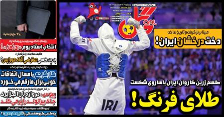 تیتر روزنامه ها،روزنامه های ورزشی تیتر روزنامه ها،روزنامه های ورزشی