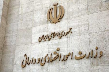 وزارت اقتصاد،اخبار اقتصادی،خبرهای اقتصادی وزارت اقتصاد،اخبار اقتصادی،خبرهای اقتصادی