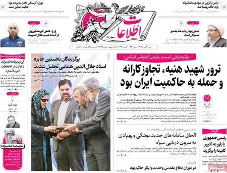 تیتر روزنامه ها،روزنامه های سیاسی و اقتصادی تیتر روزنامه ها،روزنامه های سیاسی و اقتصادی