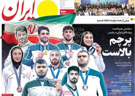 تیتر روزنامه ها،روزنامه های سیاسی و اقتصادی تیتر روزنامه ها،روزنامه های سیاسی و اقتصادی