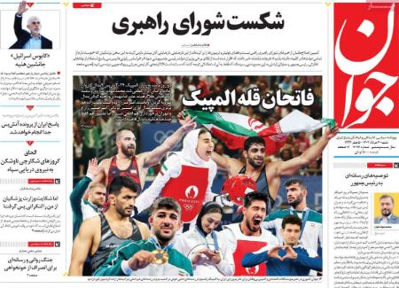 تیتر روزنامه ها،روزنامه های سیاسی و اقتصادی تیتر روزنامه ها،روزنامه های سیاسی و اقتصادی