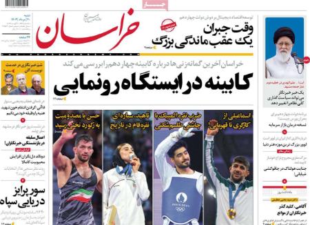 تیتر روزنامه ها،روزنامه های سیاسی و اقتصادی تیتر روزنامه ها،روزنامه های سیاسی و اقتصادی