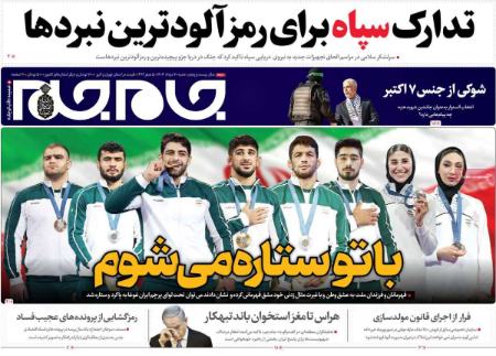 تیتر روزنامه ها،روزنامه های سیاسی و اقتصادی تیتر روزنامه ها،روزنامه های سیاسی و اقتصادی