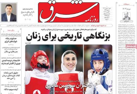 تیتر روزنامه ها،روزنامه های سیاسی و اقتصادی تیتر روزنامه ها،روزنامه های سیاسی و اقتصادی