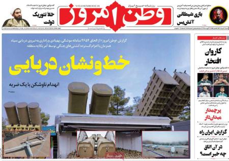تیتر روزنامه ها،روزنامه های سیاسی و اقتصادی تیتر روزنامه ها،روزنامه های سیاسی و اقتصادی