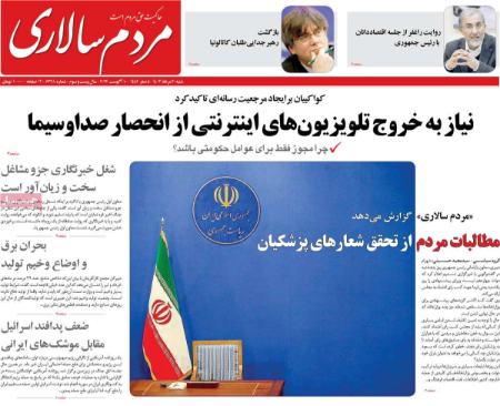 تیتر روزنامه ها،روزنامه های سیاسی و اقتصادی تیتر روزنامه ها،روزنامه های سیاسی و اقتصادی