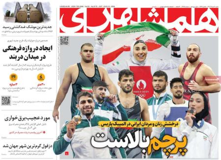 تیتر روزنامه ها،روزنامه های سیاسی و اقتصادی تیتر روزنامه ها،روزنامه های سیاسی و اقتصادی
