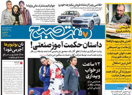 تیتر روزنامه ها،روزنامه های سیاسی و اقتصادی تیتر روزنامه ها،روزنامه های سیاسی و اقتصادی