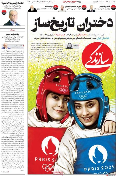 تیتر روزنامه ها،روزنامه های سیاسی و اقتصادی تیتر روزنامه ها،روزنامه های سیاسی و اقتصادی