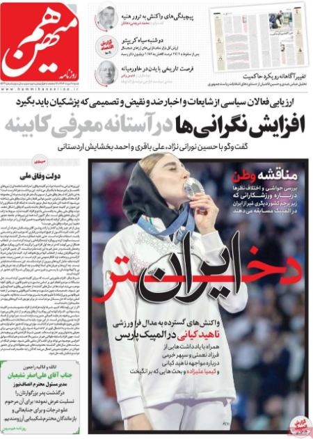 تیتر روزنامه ها،روزنامه های سیاسی و اقتصادی تیتر روزنامه ها،روزنامه های سیاسی و اقتصادی