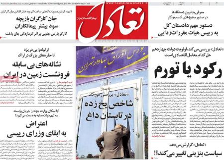 تیتر روزنامه ها،روزنامه های سیاسی و اقتصادی تیتر روزنامه ها،روزنامه های سیاسی و اقتصادی