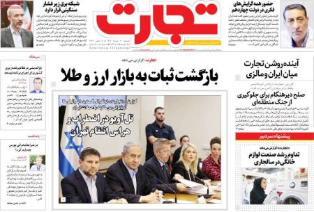 تیتر روزنامه ها،روزنامه های سیاسی و اقتصادی تیتر روزنامه ها،روزنامه های سیاسی و اقتصادی