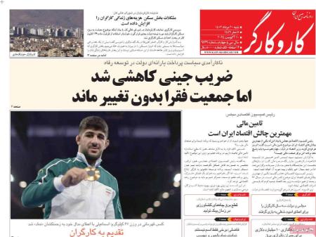 تیتر روزنامه ها،روزنامه های سیاسی و اقتصادی تیتر روزنامه ها،روزنامه های سیاسی و اقتصادی