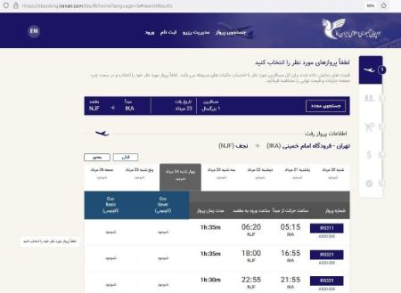 بلیط هواپیما،اخبار اقتصادی،خبرهای اقتصادی بلیط هواپیما،اخبار اقتصادی،خبرهای اقتصادی