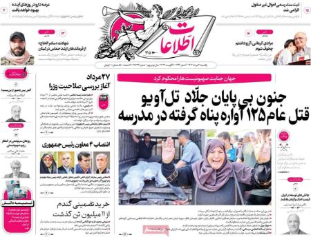 تیتر روزنامه ها،روزنامه های سیاسی و اقتصادی تیتر روزنامه ها،روزنامه های سیاسی و اقتصادی
