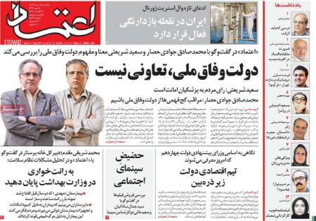 تیتر روزنامه ها،روزنامه های سیاسی و اقتصادی تیتر روزنامه ها،روزنامه های سیاسی و اقتصادی