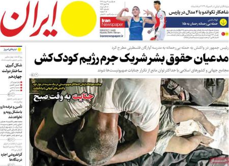 تیتر روزنامه ها،روزنامه های سیاسی و اقتصادی تیتر روزنامه ها،روزنامه های سیاسی و اقتصادی