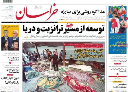 تیتر روزنامه ها،روزنامه های سیاسی و اقتصادی تیتر روزنامه ها،روزنامه های سیاسی و اقتصادی
