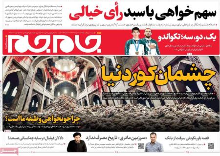 تیتر روزنامه ها،روزنامه های سیاسی و اقتصادی تیتر روزنامه ها،روزنامه های سیاسی و اقتصادی
