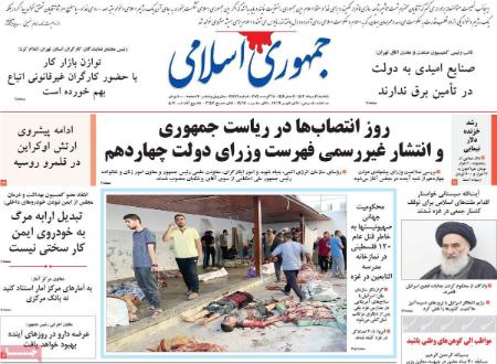 تیتر روزنامه ها،روزنامه های سیاسی و اقتصادی تیتر روزنامه ها،روزنامه های سیاسی و اقتصادی