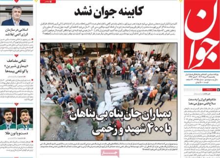 تیتر روزنامه ها،روزنامه های سیاسی و اقتصادی تیتر روزنامه ها،روزنامه های سیاسی و اقتصادی