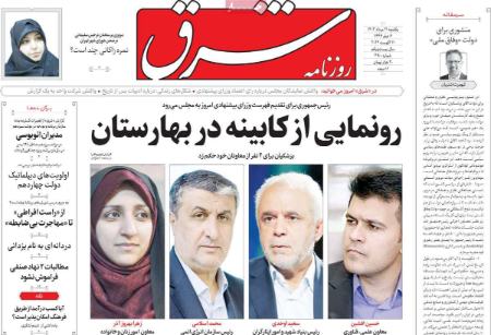 تیتر روزنامه ها،روزنامه های سیاسی و اقتصادی تیتر روزنامه ها،روزنامه های سیاسی و اقتصادی