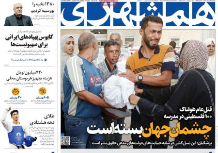 تیتر روزنامه ها،روزنامه های سیاسی و اقتصادی تیتر روزنامه ها،روزنامه های سیاسی و اقتصادی
