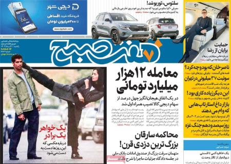 تیتر روزنامه ها،روزنامه های سیاسی و اقتصادی تیتر روزنامه ها،روزنامه های سیاسی و اقتصادی