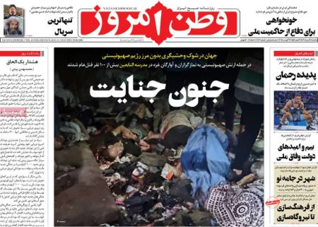 تیتر روزنامه ها،روزنامه های سیاسی و اقتصادی تیتر روزنامه ها،روزنامه های سیاسی و اقتصادی