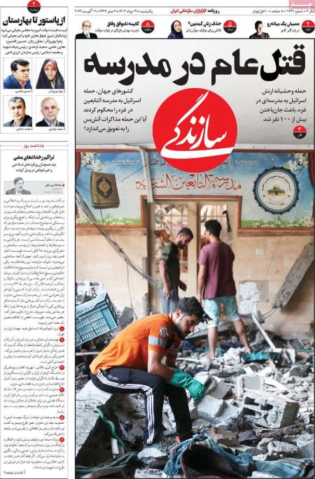 تیتر روزنامه ها،روزنامه های سیاسی و اقتصادی تیتر روزنامه ها،روزنامه های سیاسی و اقتصادی