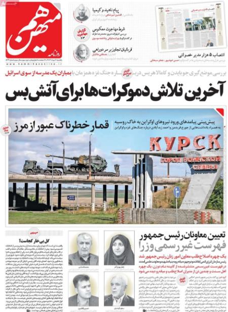 تیتر روزنامه ها،روزنامه های سیاسی و اقتصادی تیتر روزنامه ها،روزنامه های سیاسی و اقتصادی