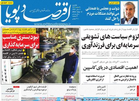 تیتر روزنامه ها،روزنامه های سیاسی و اقتصادی تیتر روزنامه ها،روزنامه های سیاسی و اقتصادی